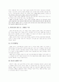 영국의 사회복지 정리 4페이지