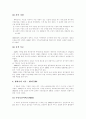 영국의 사회복지 정리 5페이지