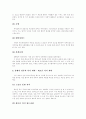 영국의 사회복지 정리 6페이지