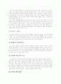 영국의 사회복지 정리 7페이지