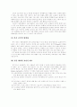 영국의 사회복지 정리 8페이지