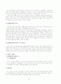어패럴 시장과 영캐쥬얼 브랜드 분석 9페이지