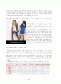 어패럴 시장과 영캐쥬얼 브랜드 분석 13페이지