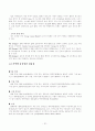 어패럴 시장과 영캐쥬얼 브랜드 분석 21페이지