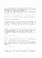 어패럴 시장과 영캐쥬얼 브랜드 분석 26페이지