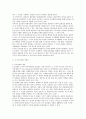 도시가로 경관의 정체성과 도시 디자인 전략에 관한 연구 4페이지