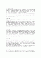 도시가로 경관의 정체성과 도시 디자인 전략에 관한 연구 8페이지