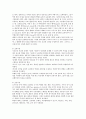 도시가로 경관의 정체성과 도시 디자인 전략에 관한 연구 9페이지