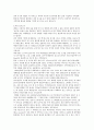 도시가로 경관의 정체성과 도시 디자인 전략에 관한 연구 16페이지