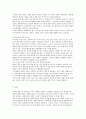 도시가로 경관의 정체성과 도시 디자인 전략에 관한 연구 21페이지