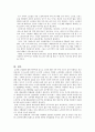 도서지역을 중심으로 본 기초노령연금제도의 현황과 문제점 7페이지