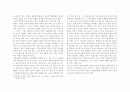 국제정세 속에서의 양안관계 10페이지