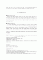 중국 지도부의 특징 2페이지