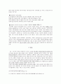 중국 지도부의 특징 5페이지
