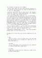 관광사업의 유형  2페이지