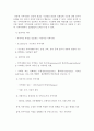 지역사회복지의 이념 2페이지