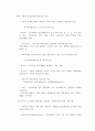 지역사회복지의 이념 3페이지