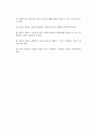 지역사회복지의 이념 7페이지