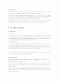 노인문제에 대한 이론적 관점  4페이지
