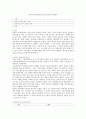 리더십 특성이론(Traits Theory)에 대하여 1페이지