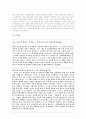 가족의 위기, 이혼과 가정폭력문제  13페이지