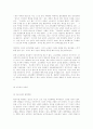 가족의 위기, 이혼과 가정폭력문제  15페이지