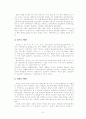 한국의 방언  3페이지
