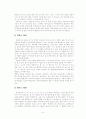 한국의 방언  5페이지