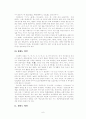 한국의 방언  6페이지
