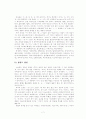 한국의 방언  7페이지