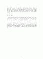 한국의 방언  8페이지