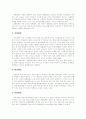 청소년 여가활동과 청소년복지  14페이지