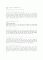 청소년 여가활동과 청소년복지  20페이지