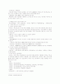 청소년 여가활동과 청소년복지  25페이지