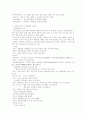 청소년 여가활동과 청소년복지  26페이지