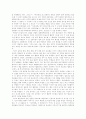 청소년 여가활동과 청소년복지  29페이지