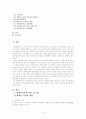 장애인복지의 정의, 개념 및 이론에 대한 정의에서부터, 장애인복지의 유형과 장애인 현황, 장애인 문제에 대해 살펴보고 앞으로 풀어 나가야할 과제까지 생각해본 장애인복지 레포트 2페이지