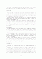 장애인복지의 정의, 개념 및 이론에 대한 정의에서부터, 장애인복지의 유형과 장애인 현황, 장애인 문제에 대해 살펴보고 앞으로 풀어 나가야할 과제까지 생각해본 장애인복지 레포트 4페이지