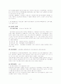 장애인복지의 정의, 개념 및 이론에 대한 정의에서부터, 장애인복지의 유형과 장애인 현황, 장애인 문제에 대해 살펴보고 앞으로 풀어 나가야할 과제까지 생각해본 장애인복지 레포트 7페이지