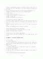 장애인복지의 정의, 개념 및 이론에 대한 정의에서부터, 장애인복지의 유형과 장애인 현황, 장애인 문제에 대해 살펴보고 앞으로 풀어 나가야할 과제까지 생각해본 장애인복지 레포트 9페이지