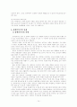 장애인복지의 정의, 개념 및 이론에 대한 정의에서부터, 장애인복지의 유형과 장애인 현황, 장애인 문제에 대해 살펴보고 앞으로 풀어 나가야할 과제까지 생각해본 장애인복지 레포트 14페이지