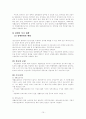 장애인복지의 정의, 개념 및 이론에 대한 정의에서부터, 장애인복지의 유형과 장애인 현황, 장애인 문제에 대해 살펴보고 앞으로 풀어 나가야할 과제까지 생각해본 장애인복지 레포트 15페이지