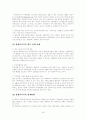 장애인복지의 정의, 개념 및 이론에 대한 정의에서부터, 장애인복지의 유형과 장애인 현황, 장애인 문제에 대해 살펴보고 앞으로 풀어 나가야할 과제까지 생각해본 장애인복지 레포트 18페이지