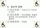 장애인복지 7페이지