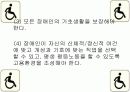 장애인복지 15페이지
