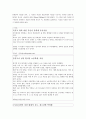 청소년 자살의 원인과 실태 그리고 해결방안에 대해 4페이지