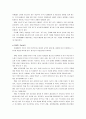 청소년 자살의 원인과 실태 그리고 해결방안에 대해 7페이지