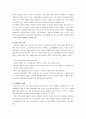 청소년 자살의 원인과 실태 그리고 해결방안에 대해 12페이지