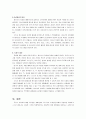 청소년 자살의 원인과 실태 그리고 해결방안에 대해 13페이지