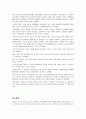청소년 자살의 원인과 실태 그리고 해결방안에 대해 9페이지
